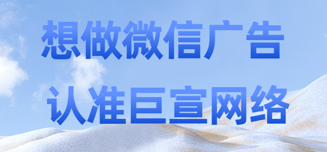 咖啡行業借助微信朋友圈廣告投放