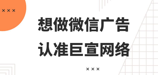 微信朋友圈廣告：助力護膚品行業單成本降低40%