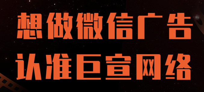 微信廣告為茶飲行業(yè)推廣引流