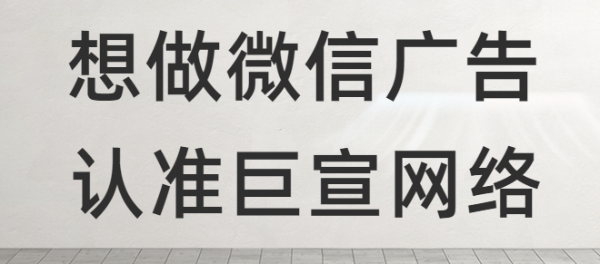 婚紗攝影策劃行業(yè)，怎樣利用微信朋友圈廣告提升轉(zhuǎn)化？