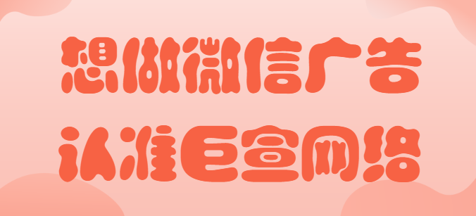 騰訊廣告開(kāi)戶：打通母嬰產(chǎn)品后鏈路