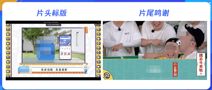 關鍵情節轉場時的品牌中插強曝光