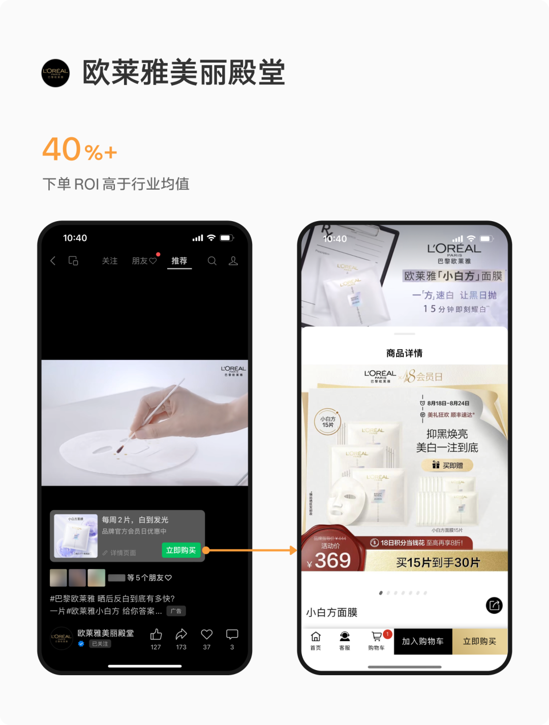 歐萊雅