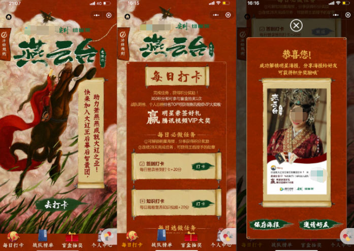 微信搜索廣告：助力品牌私域運(yùn)營(yíng)