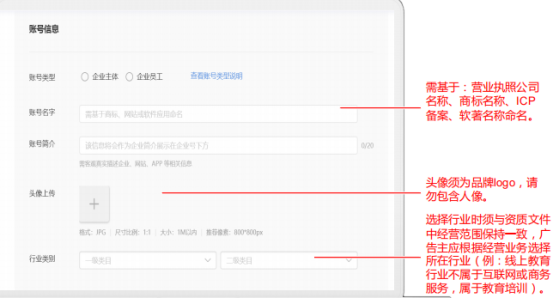 賬號信息