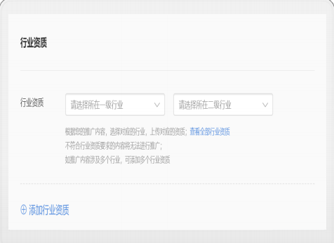 行業(yè)資質(zhì)