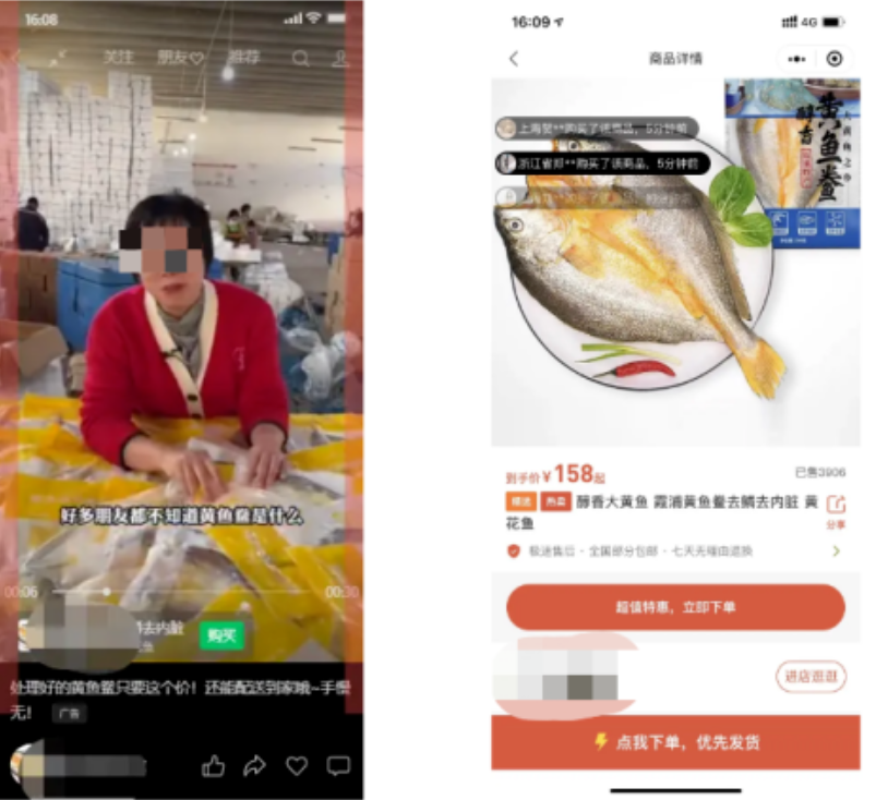 生鮮商家騰訊廣告投放方法論|微信視頻號廣告