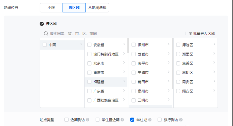 餐飲行業(yè)的受眾人群通常會(huì)是在門(mén)店周邊5KM左右，使用在投放的區(qū)域選擇上也是很重要，將宣傳的廣告投放給精準(zhǔn)的商圈附近，能夠吸引到更多潛在的用戶(hù)群體到店消費(fèi)，提高整體的廣告宣傳效果。