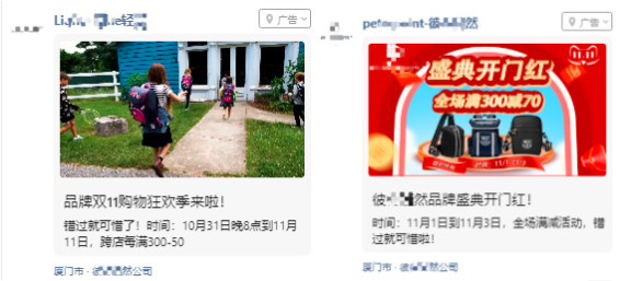 分為圖片和視頻，但圖片和視頻都是支持16：9的格式有較大的限制，但其相對常規的優勢在于能展示的文案更多，版面看起來比常規類更大，比較適合用來做體現活動內容的海報或者產品的視頻。