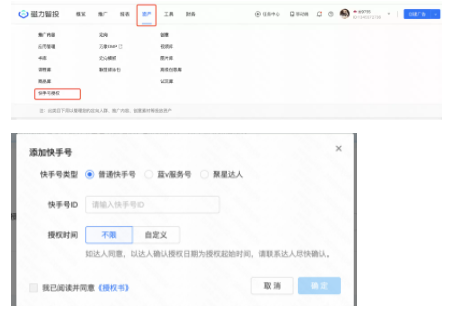 綁定主播