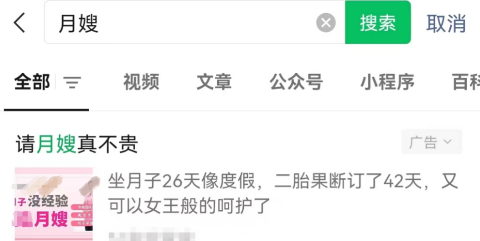 月嫂