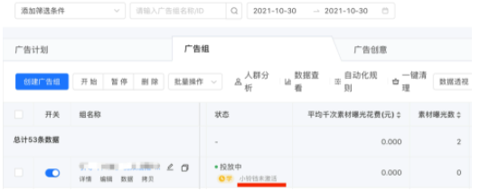 小鈴鐺管理