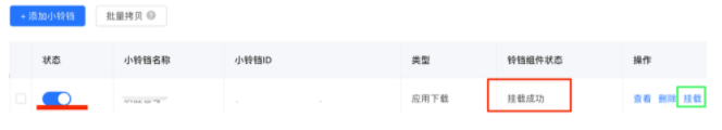 掛載
