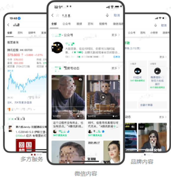 用微信搜所有，在微信搜一搜搜索結(jié)果頁面進行展示廣告，按照點擊效果付費投放。
