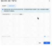 賬號(hào)重復(fù)提醒