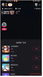 開(kāi)播前主播選擇