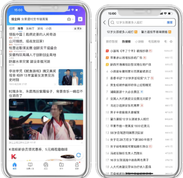 QQ瀏覽器