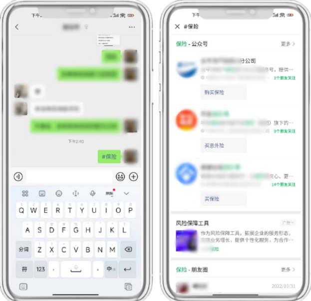 會話入口#tag/朋友圈feed里tag點擊/朋友圈評論tag點擊。
