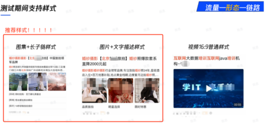 測試期間支持樣式