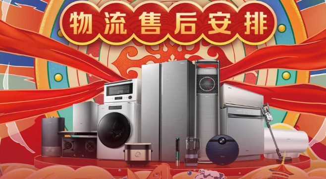 騰訊音樂廣告：家電業行業xTME用音樂對話Z世