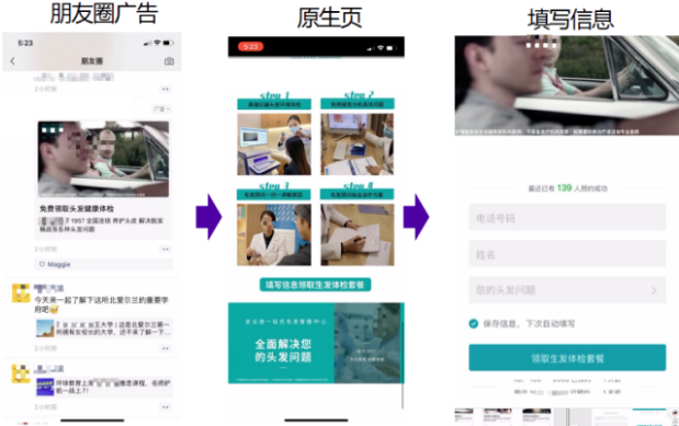 核心鏈路1—在線表單收集。