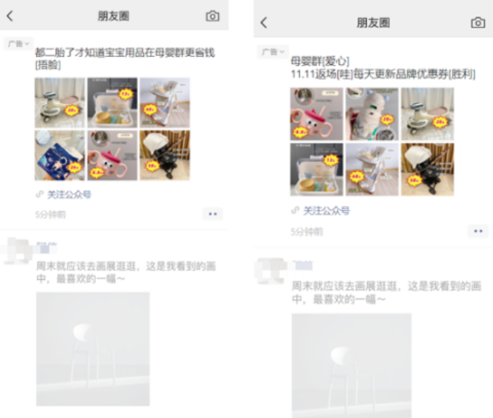 以母嬰優(yōu)惠券為例，母嬰優(yōu)惠券的素材中根據(jù)受眾群體一般分三種