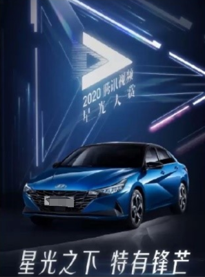 微信廣告：汽車行業(yè)邂逅星光,IP內(nèi)外閃耀