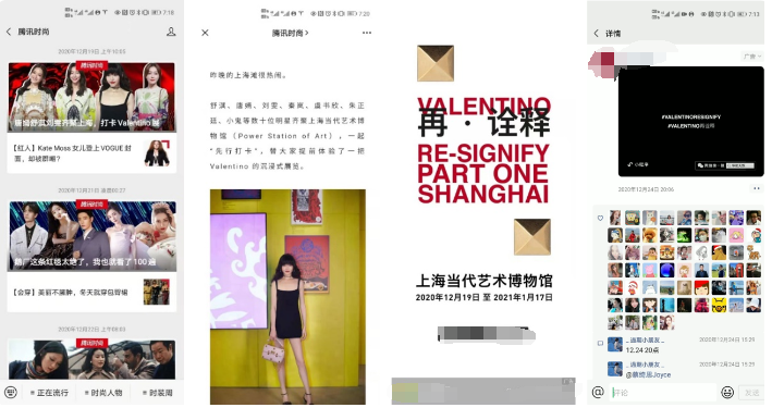促進展覽內容的二次傳播