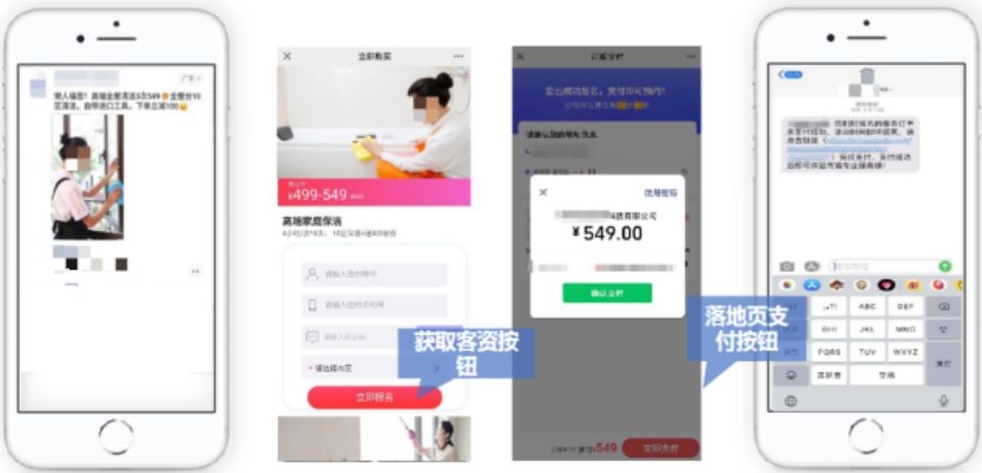 以“立即報名+在線支付鏈路”，盡可能縮短用戶操作成本；高意向未支付用戶，也可通過銷售、短信營銷等方式進行二次轉化，讓轉化率更上一層。