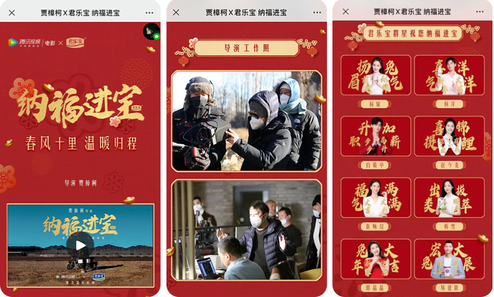 譬如在《納福進(jìn)寶》上線當(dāng)日，騰訊視頻推廣平臺電影頻道為該片同步上線了微電影專題頁，展示影片簡介、劇照、幕后故事、品牌ID視頻等多元內(nèi)容，直擊目標(biāo)受眾群體。