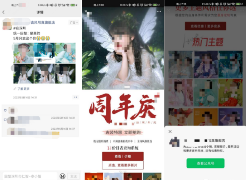 個人寫真攝影在騰訊廣告的營銷投放指引