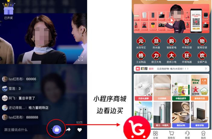 微信小程序商城邊看變買高效轉(zhuǎn)化