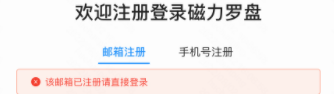 注冊