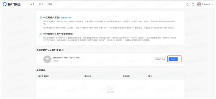 登陸投放平臺