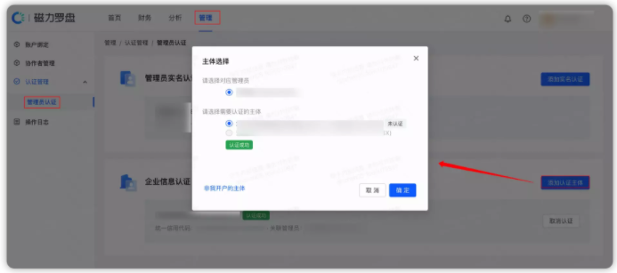 企業(yè)信息認(rèn)證