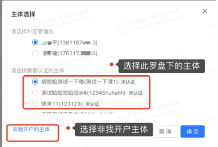 一個管理員認(rèn)證多主體——解決跨主體管理；