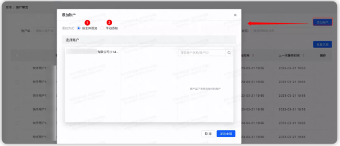 審核通過的賬戶系統(tǒng)才可展示出來，支持被綁定；