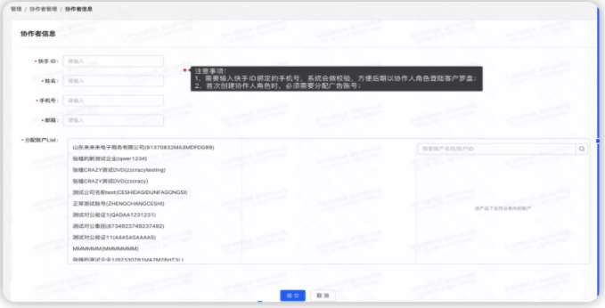 添加協(xié)作者