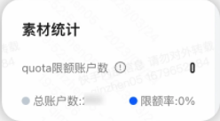 素材統(tǒng)計