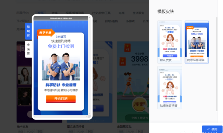 推薦流量版位：微信、PCAD、騰訊聯盟廣告。