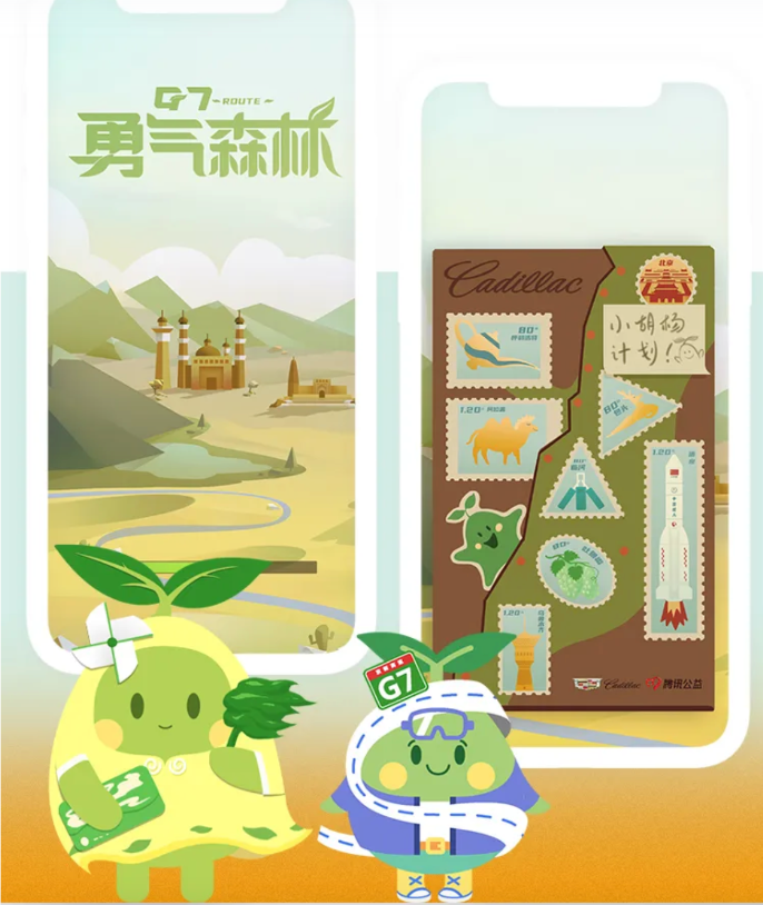 「9.9公益日」是騰訊廣告及品牌團隊引爆創(chuàng)意的關(guān)鍵