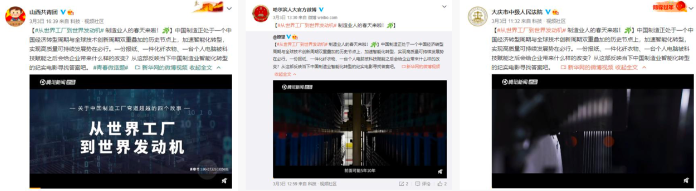 騰訊新聞廣告：電子行業x騰訊新聞《從世界工廠到世界發動機》