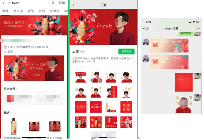 將微信日常聊天框開拓為營銷新場景