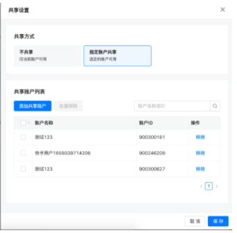 全局應(yīng)用列表