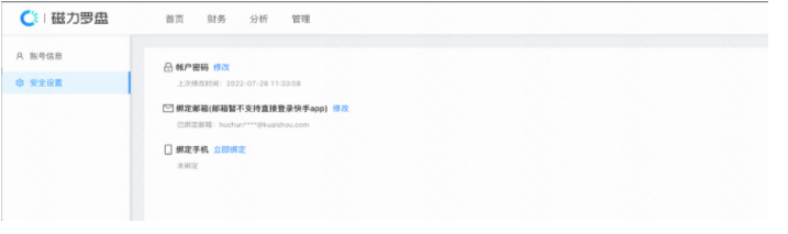 安全設(shè)置