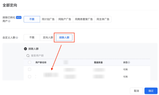 騰訊廣告「一方數據助攻」讓教育行業投放更高效