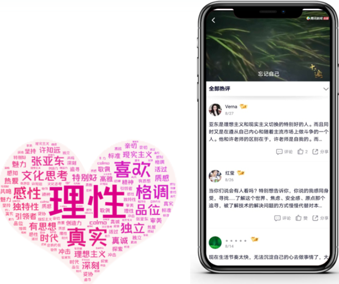 騰訊廣告開戶：家電行業(yè)攜手《十三邀》共創(chuàng)理享生活