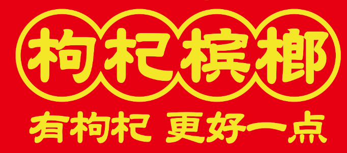 更好一點”的核心信息