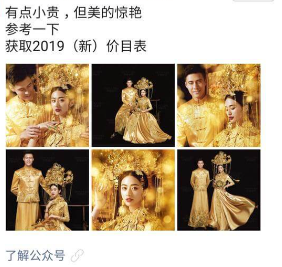 婚紗攝影、婚禮策劃如何投放朋友圈廣告？