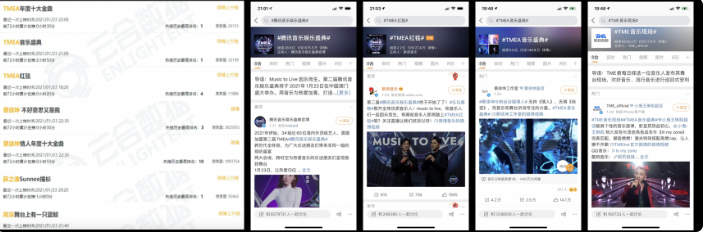 TMEA帶動王國紀元流量破圈